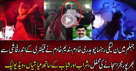 PML-N Candidate & Private Factory Owner