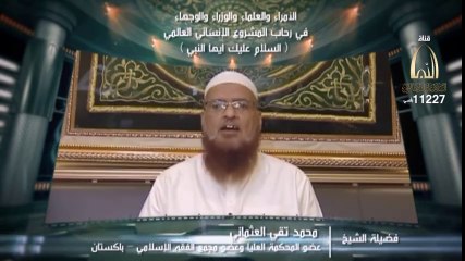 Mufti Taqi Usmani At Markaz As Salam O Alaikak