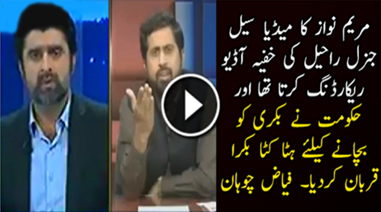 Hakumat Ne Bakri Ko Bachane Ke Liye Hatta Katta Bakra Qurban Kar Diya-- Fayaz Chohan
