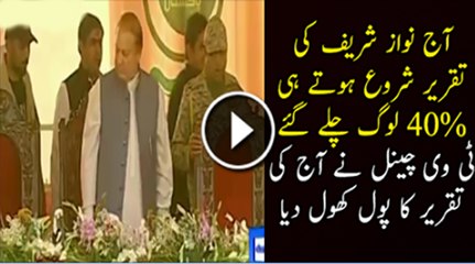 40 Percent People Left When PM Speech Started