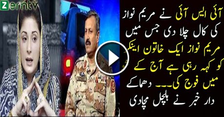 Breaking News ISI Played Maryam Nawaz’s Tapped Call See What She is Saying about Pak Army
