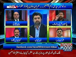 Breaking News ISI Played Maryam Nawaz’s Tapped Call See What She is Saying about Pak Army