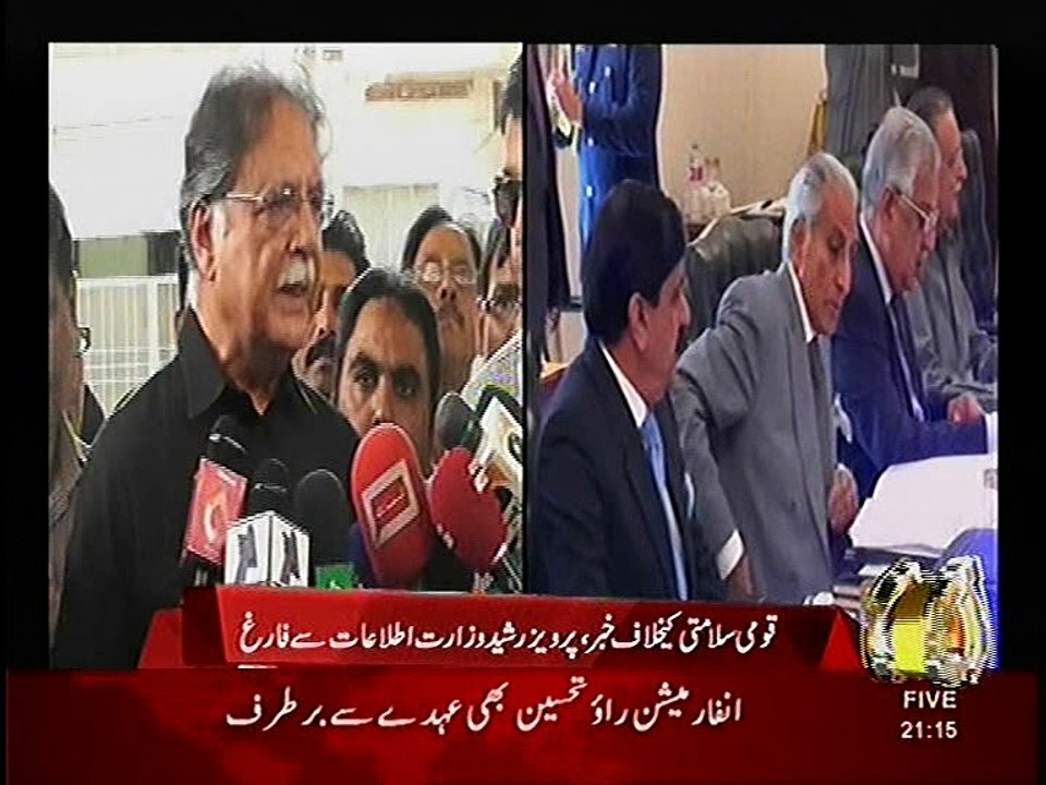 pervaiz rasheed