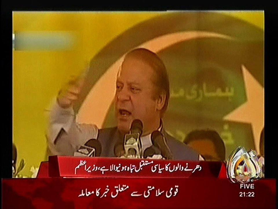 nawaz sharif