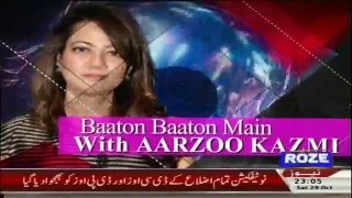 Batoon Batoon Main With Aarzoo Kazmi - 29th October 2016