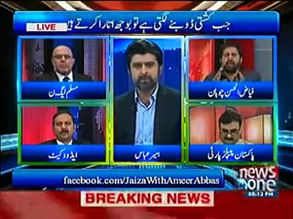 Pak Army Marym Nawaz issue