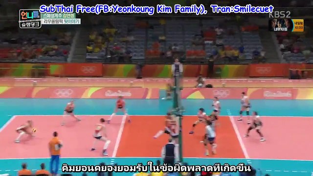 [Thaisub] 160916 KBS Sister Slam Dunk EP22 (1/5)