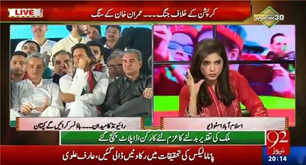 Rauf Klasra to Imran Khan