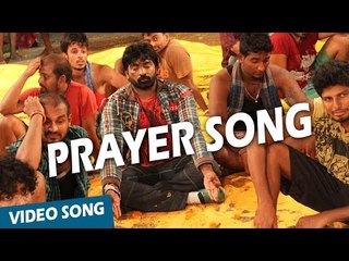 Official : Prayer Video Song | Idharkuthaane Aasaipattai Balakumara | Vijay Sethupathy, Ashwin