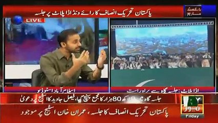 Kashif Abbasi Response On PTI Claim 9 Lac 80 Thousand People Presented In Jalsa