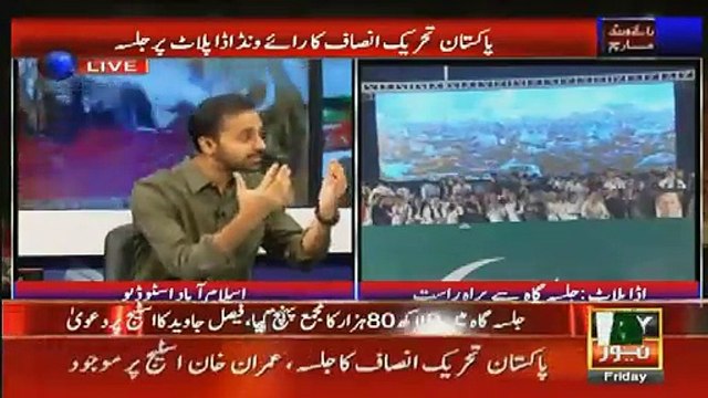 Kashif Abbasi Response On PTI Claim 9 Lac 80 Thousand People Presented In Jalsa