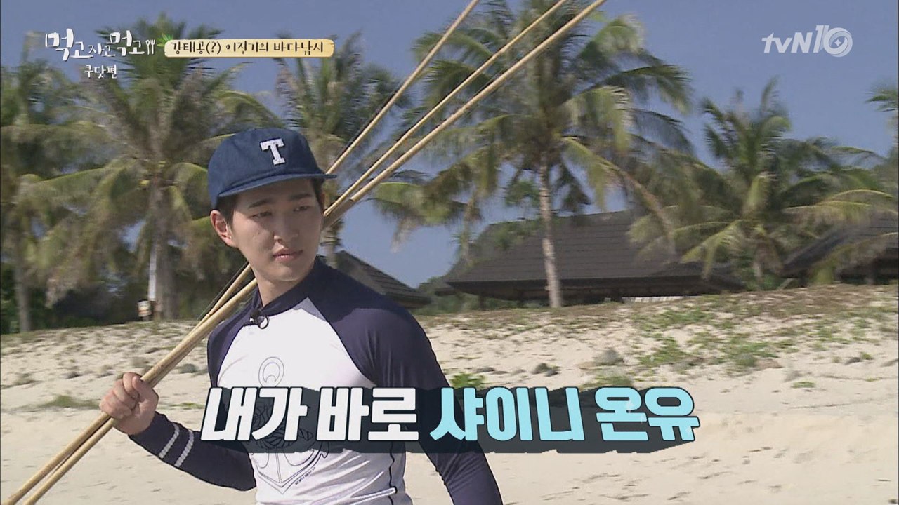강태공 온유의 '세젤귀' 바다낚시