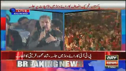 Shah Mahmood Qureshi Speech in Raiwind March Jalsa - 30th September 2016