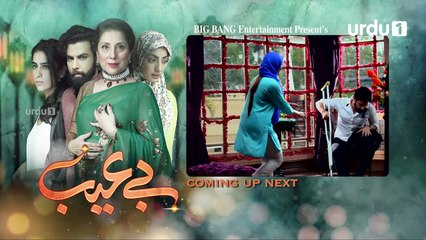 Be Aib - Episode 08 - Urdu1(4)