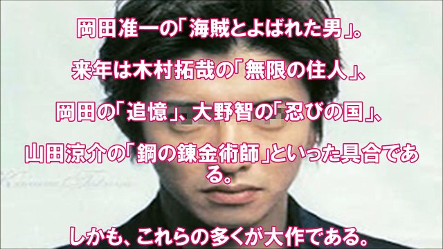 SMAPからはキムタクのみ…ジャニーズ主演作“急増”の理由