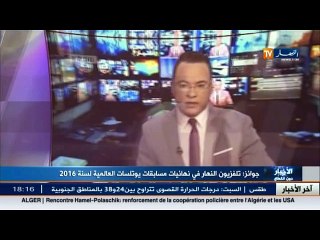 جوائز: تلفزيون النهار في نهائيات مسابقات يوتلسات العالمية لسنة 2016