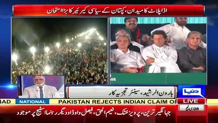 Haroon Rasheed Bashing Shahbaz Shareef Over Called Imran Khan As Niazi Sahab