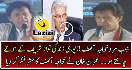 Imran Khan Badly Bashing And Insulting Khawaja Asif In His Speech