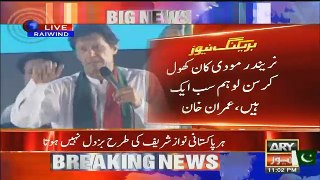 Imran Khan Speech In Raiwind March - 30th September 2016 Part 2