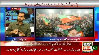 Raiwind March Special Transmission on Ary News - 30th September 2016