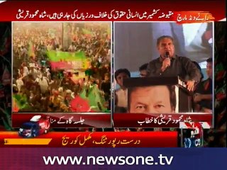 Shah Mehmood Qureshi addresses Raiwind March