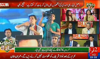 Dr Danish, Zafar Hilali And Amir Mateen Analysis On Imran Khan Speech - Establishment will also be happy Imran Khan ne Q