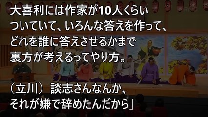 【驚愕】人気番組「笑点」裏側がヤバかった…ビートたけしが暴露する真実【隠し撮りカメラ】
