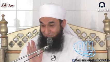 Meri kahani Maulana tariq jameel