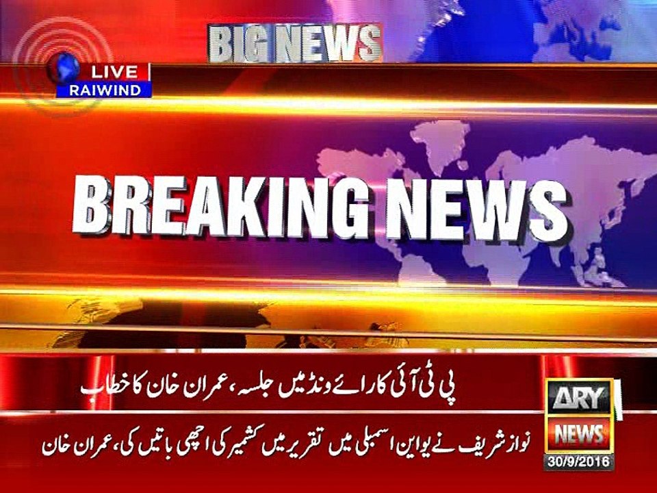 Chairman PTI Mr. Imran Khan's Speech in Raiwind Part-2