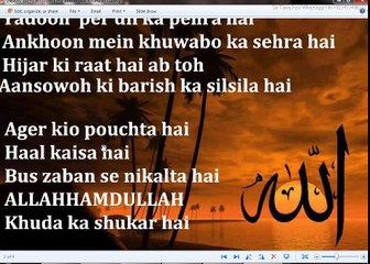 Dard hai bohat Urdu nazam With Pray Written By Tariq