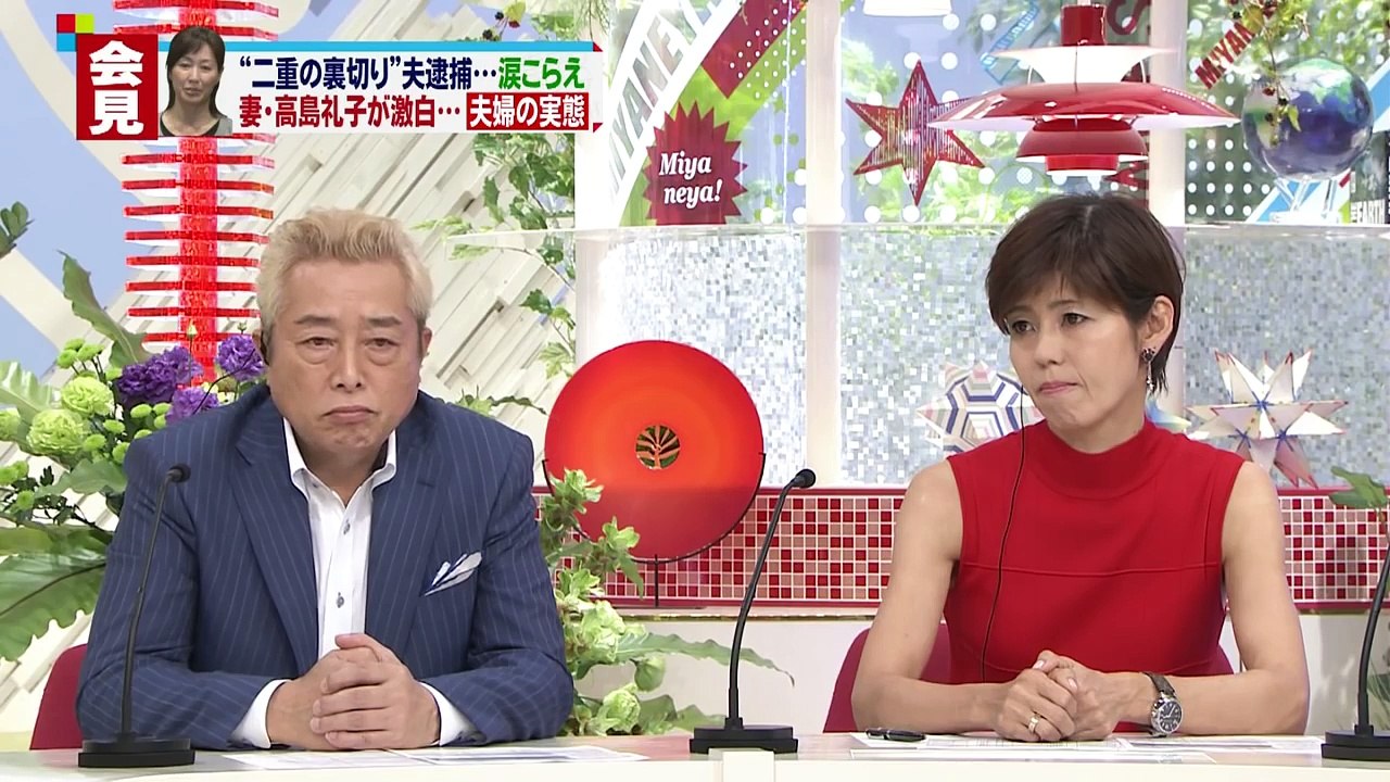 妻･高島礼子さん涙の謝罪会見 裏情報!夫婦の実態 高知東生 覚せい剤 逮捕