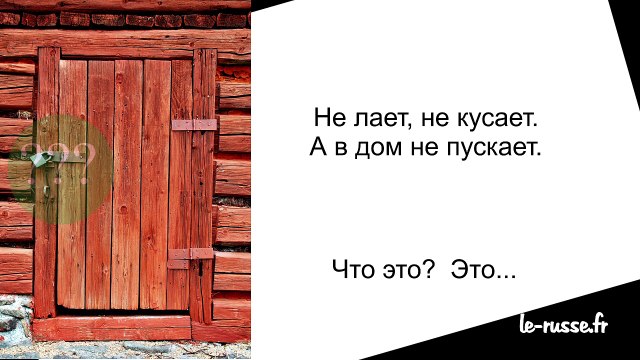 Русские народные загадки - 01 - Русский язык с удовольствием РКИ - включите и выберите субтитры