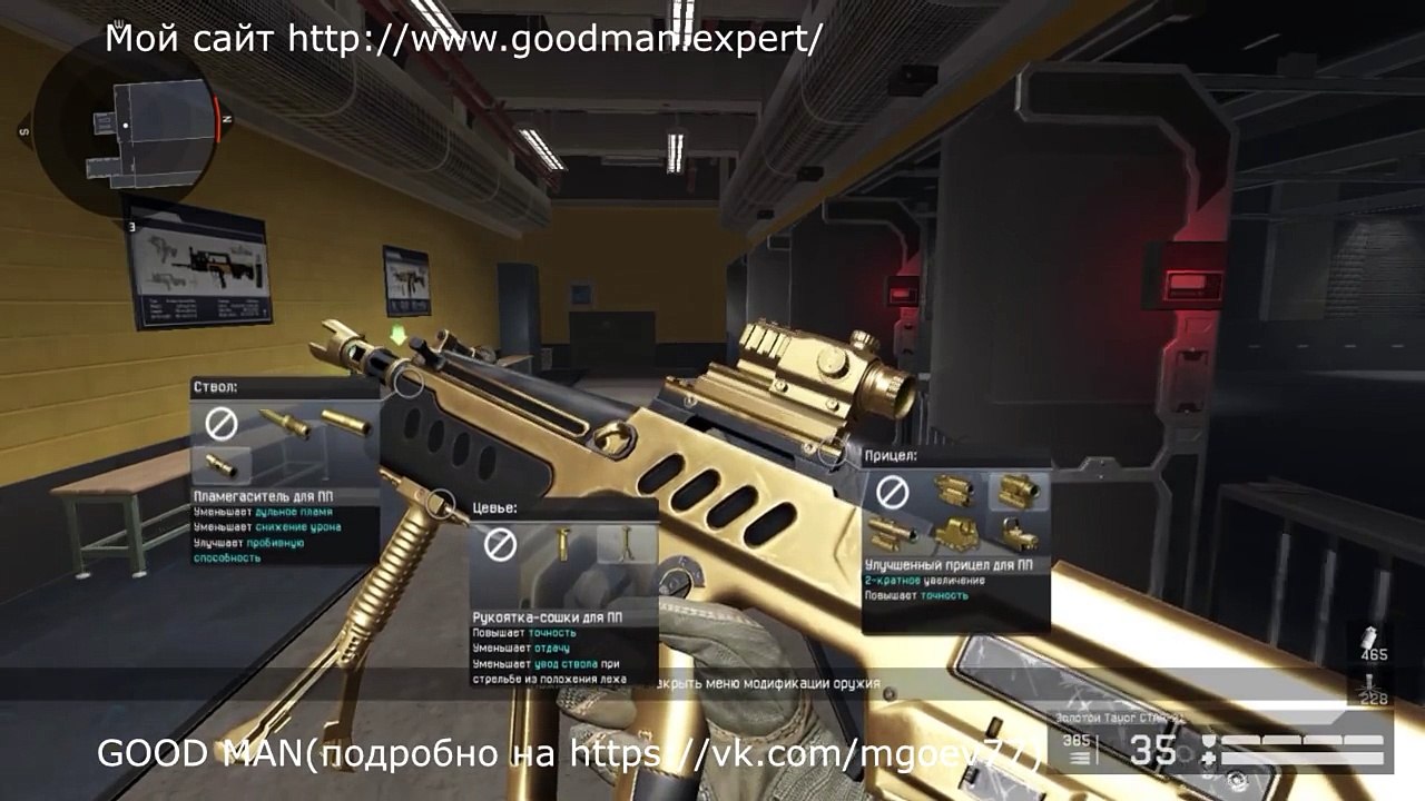Ультра мягкий ход : Macro для Тавор Ктар 21 в точку Warface