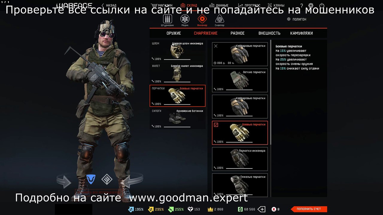 Ультра макрос для ПП - 2000 в точку все 45 пуль от GOOD MAN !