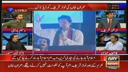 Kashif Abbasi Response On Imran Khan Big Announcement - Video Dailymotion