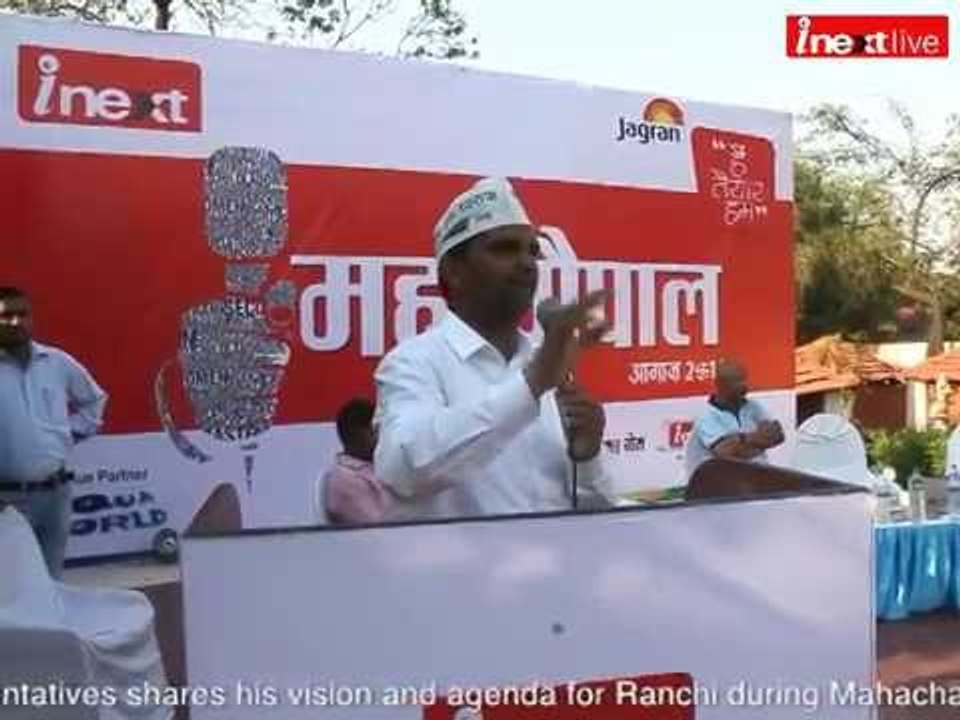 Mahachaupal - Ranchi