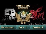 《LOL》2016 LMS 區域選拔賽 粵語 Day 3 M17 vs AHQ Game 2