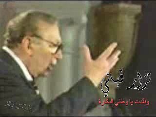 وفقدتَ يا وطني البكارة - نزار قباني (nizar qebani - mon pays a perdu sa verginité )