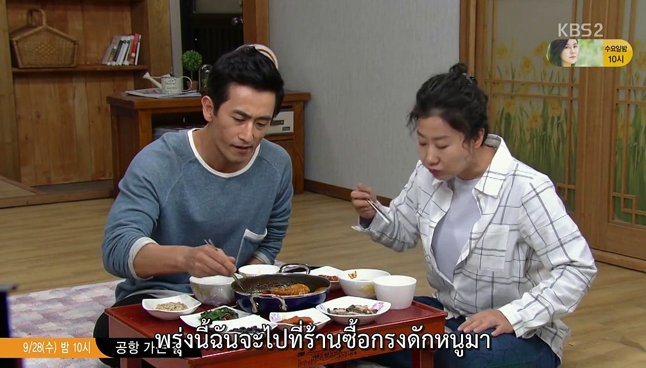 ร้านสูท ตอนที่ 10-1/50