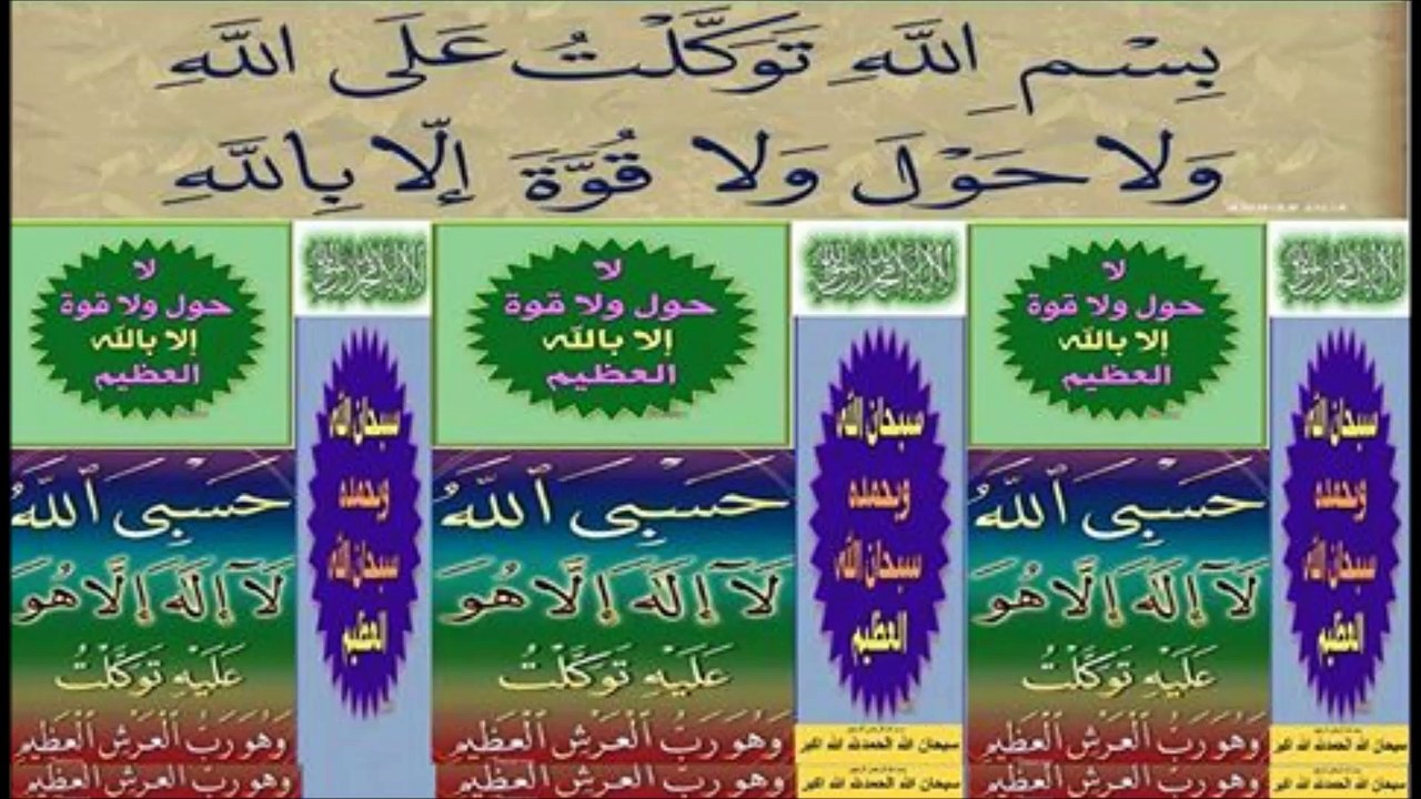 3 QUL SHARIF دعا حفاظت