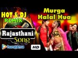 Rajasthani Song - Dhol Baje D J Baje Nache Sheela - Murga Halal Hua