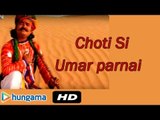 Choti Si Umar parnai | Rajasthani Latest Songs |  Choti Si Umar | Hit Rajasthani Marriage Song 2015