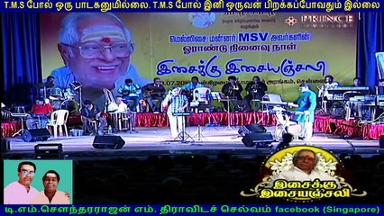 Legend TMS voice golden voice &    Dr. Sundar