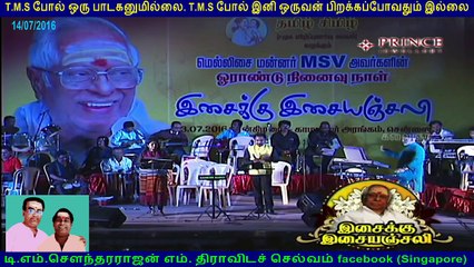 Legend TMS voice golden voice &    Mukesh