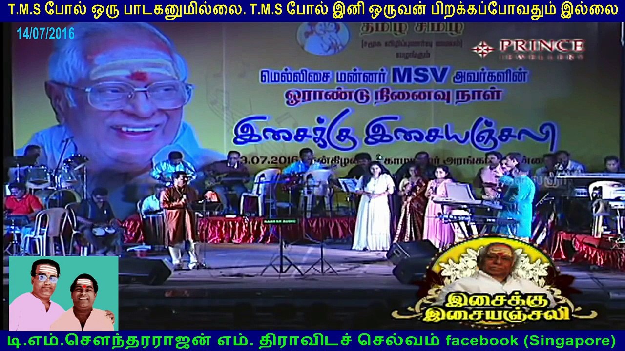 Legend TMS voice golden voice &  TMS Balraj ,,,