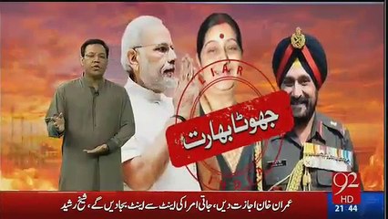 Surgical strikes drama is revealed now Indian minister told the half truth