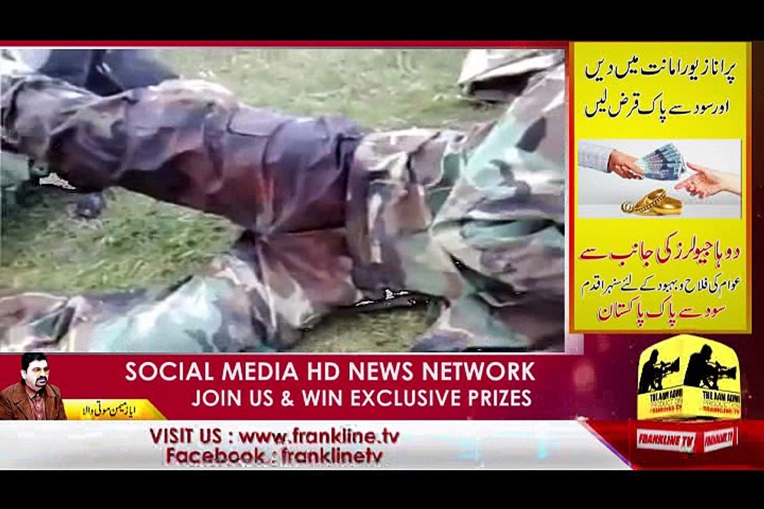 دیں؟پاکستان آرمی کے جوان اور انڈین آرمی کے جوان کی ویڈیو دیکھیں اور اپنی رائے کمنٹس کر کے