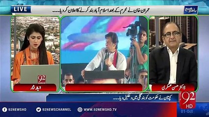 Government Half Islamabad tw khuf se khud band kr gy gi aur bqi PTI_Listen experts analysis