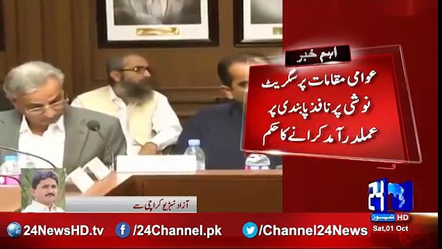 Sindh Cabinet decides to impose ban on use of Shisha, Gutka and use of AFR, Protocol number plates