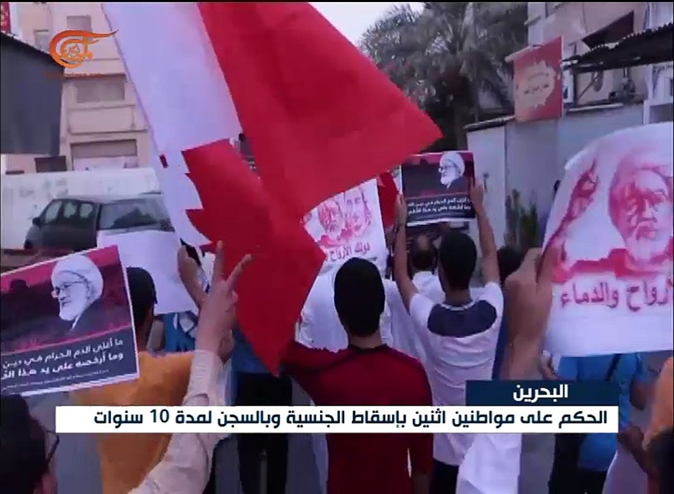 البحرين: المحكمة الجنائية تسقط جنسية مواطنيْن بتهمة ...
